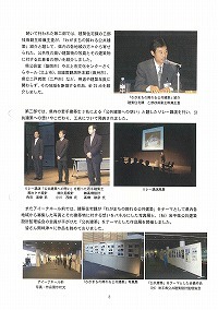 「いわて公共建築フォーラム2007」開催