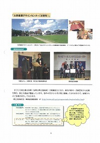 平成19年度手づくり故郷賞～大賞受賞～