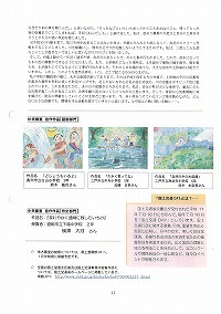 平成19年度国土交通DAY「国土と交通に関する図画・作文コンクール」県内入賞者のお知らせ