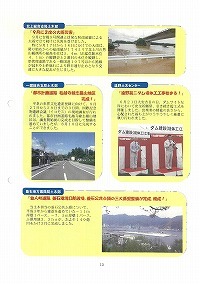 振興局特派員からの平成19年重大トピックス