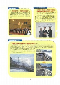 振興局特派員からの平成19年重大トピックス