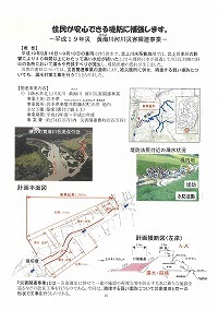 平成19年9月16日～18日の豪雨に伴う災害関連事業の実施について