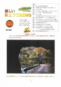 岩手の風景