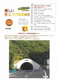一般国道455号「早坂道路」10月8日開通！！