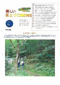 仙人峠の集い（遠野市）
