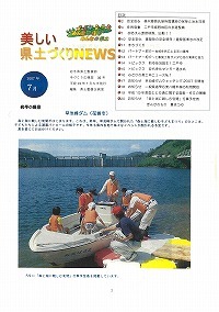 早池峰ダム（花巻市）