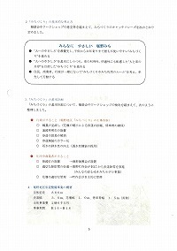 住民協働 二戸市堀野地区の歩道整備