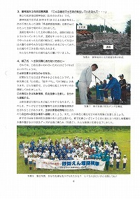 砂防えん堤探検隊、出動！！