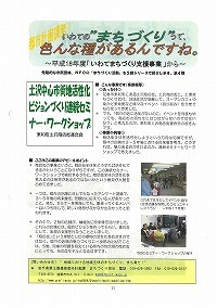 まちづくり