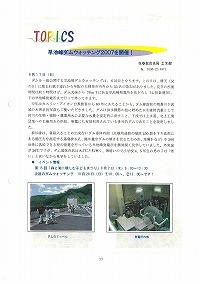 お知らせ 早池峰ダムウォッチング2007を開催