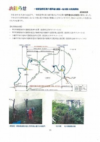 お知らせ 一般県道雫石東八幡平線の利用開始