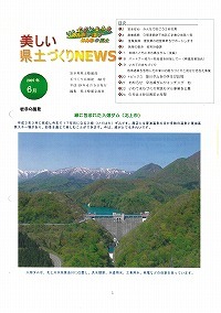 緑に包まれた入畑ダム（北上市）