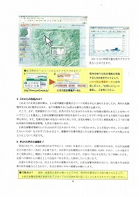 安全・安心 新たな防災情報「土砂災害警戒情報」を発表