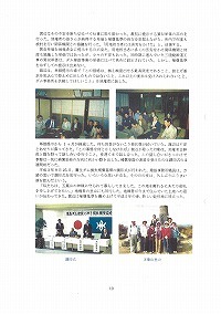 地域とともに歩む鷹生ダム（前編）