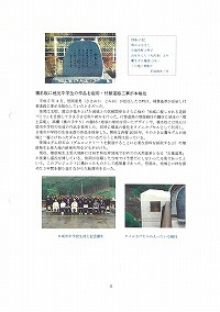地域とともに歩む鷹生ダム（前編）