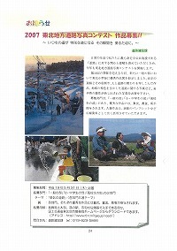 2007東北地方道路写真コンテスト作品募集！！