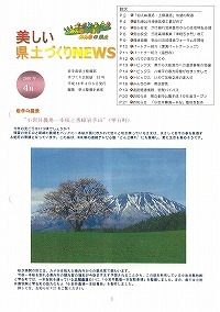 岩手の風景 小岩井農場一本桜と秀峰岩手山（雫石町）