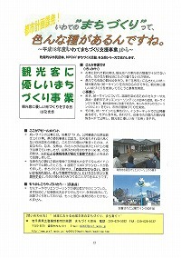 いわてのまちづくり