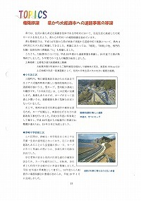 トピックス 県から大船渡市への道路事業の移譲