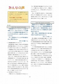 みんなの声 県政提言