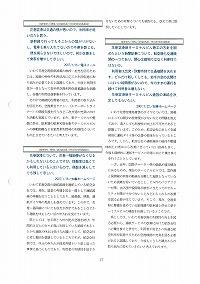 みんなの声 県政提言