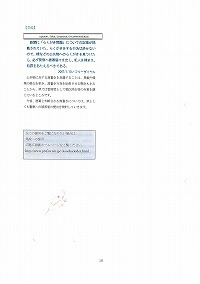 みんなの声 県政提言