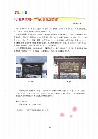 道路開通情報 笹間バイパス