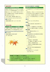 インフォメーション 砂鉄川防災フォーラム2006 他