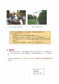 参加と協働 現場レポート その3 みんなで考える快適ロード事業