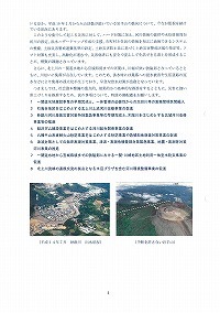 平成19年度政府予算提言・要望活動