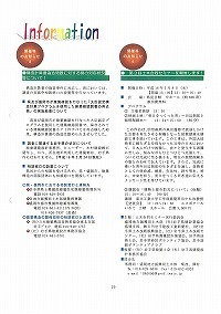 インフォメーション
