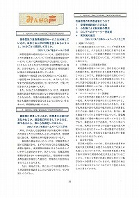 みんなの声