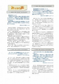 みんなの声