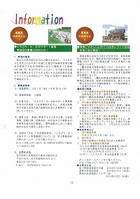 インフォメーション