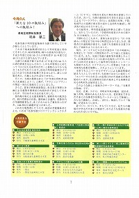 今月の人 村井港湾空港課総括課長