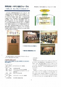 県民参加・NPO等協働通信