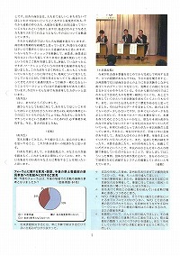 県民参加・NPO等協働通信