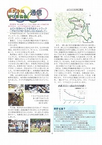 県民参加・NPO協働フォーラム 山口川をきれいにするネットワーク