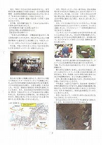 県民参加・NPO協働フォーラム 山口川をきれいにするネットワーク