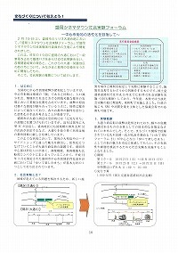 盛岡シネマタウン社会実験フォーラム
