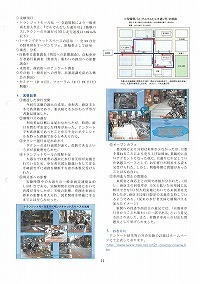 盛岡シネマタウン社会実験フォーラム