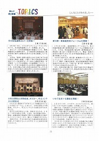 県土整備TOPICS