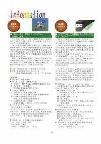 インフォメーション