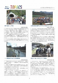 県土整備TOPICS