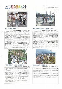 県土整備TOPICS