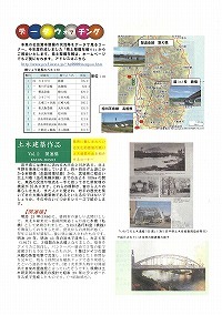 データウォッチング 土木建築作品