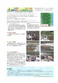 いわて情報ステーション