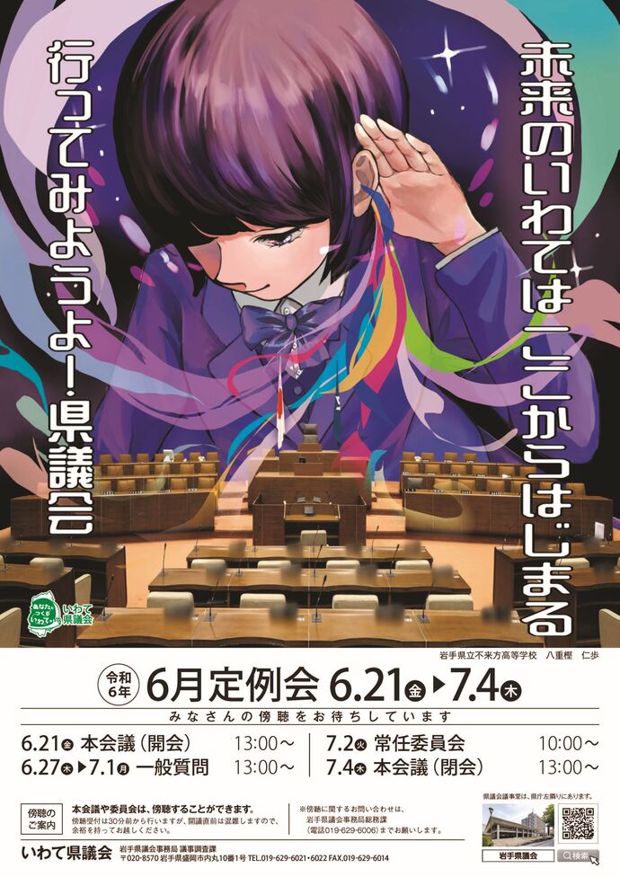 ポスター:入賞