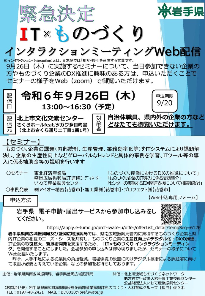 チラシ画像