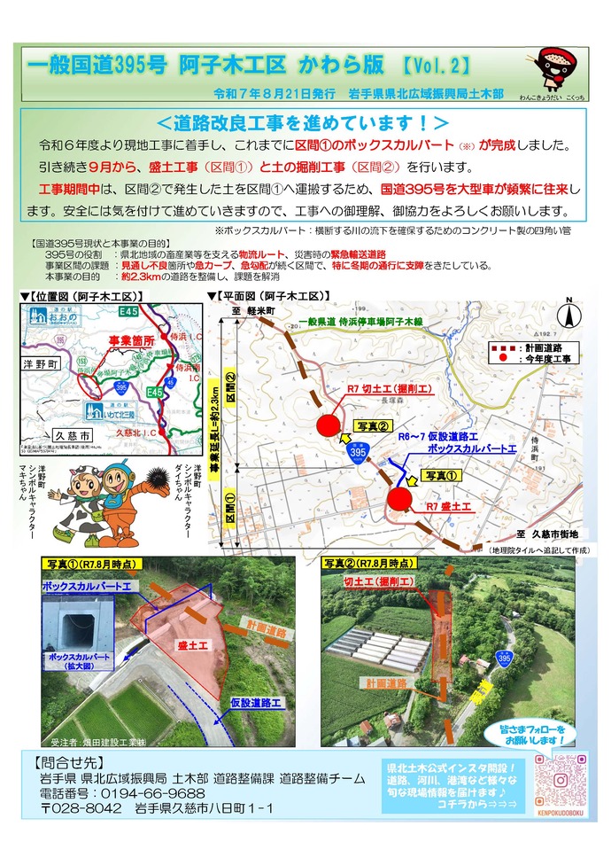 令和7年8月発行